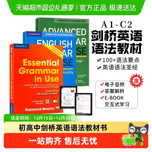 grammarinuse剑桥英语语法教材