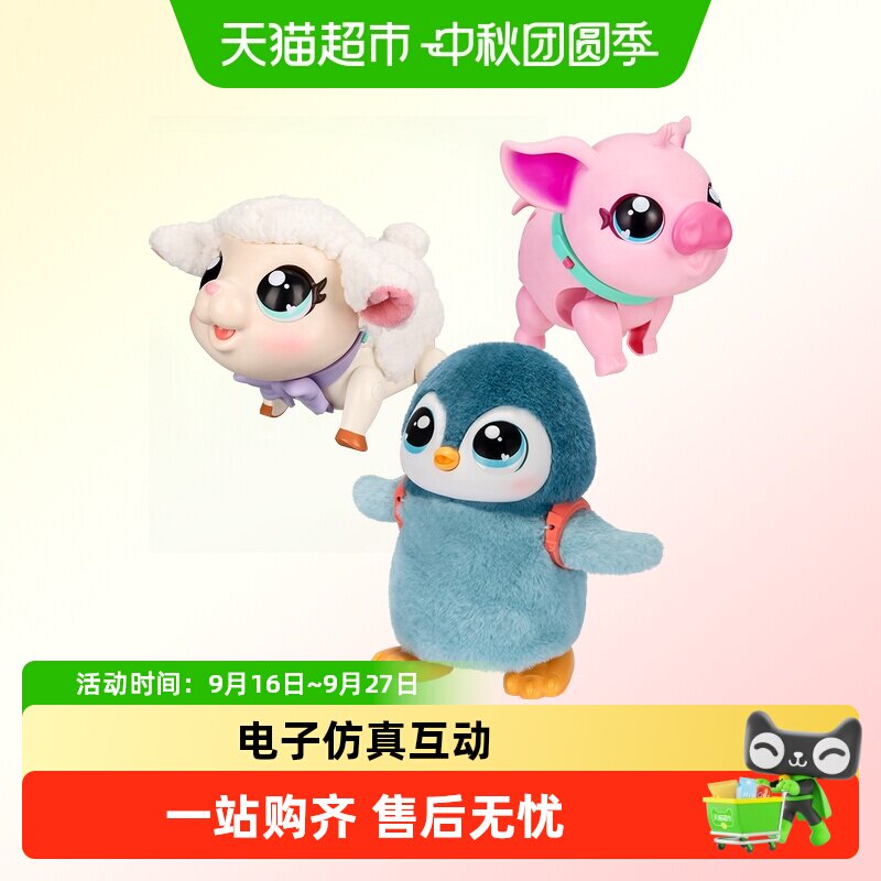 moose爱宠仿真会叫电子宠物礼物图片