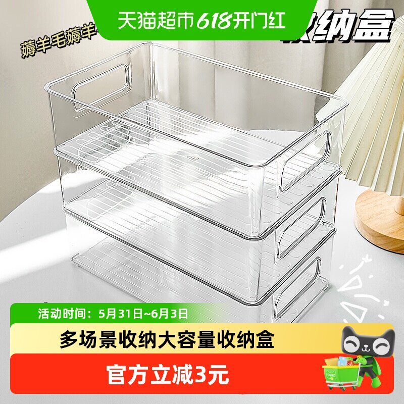 桌面收纳盒透明亚克力超大容量护肤品收纳筐桌子置物零食杂物整理
