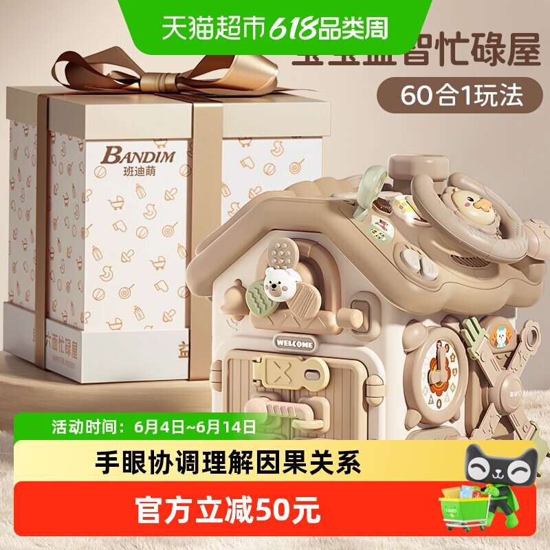 婴儿六面体宝宝玩具0一3岁益智早教蒙氏六一节礼物忙碌盒形状配对