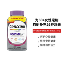善存银片50岁+中老年女性复合维生素275粒片剂女士多维矿物质钙片