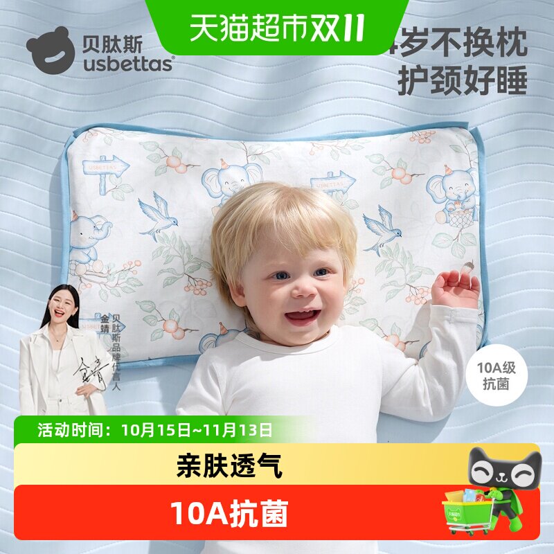 贝肽斯儿童枕头四季通用1到3岁宝宝幼儿园0到6个月以上婴幼儿枕头
