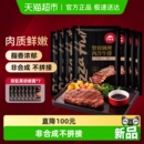 必胜客优选整切调理西冷肋眼牛排牛肉早餐西餐牛扒