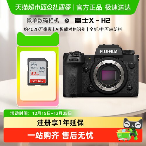 富士XH2微单数码相机视频vlog