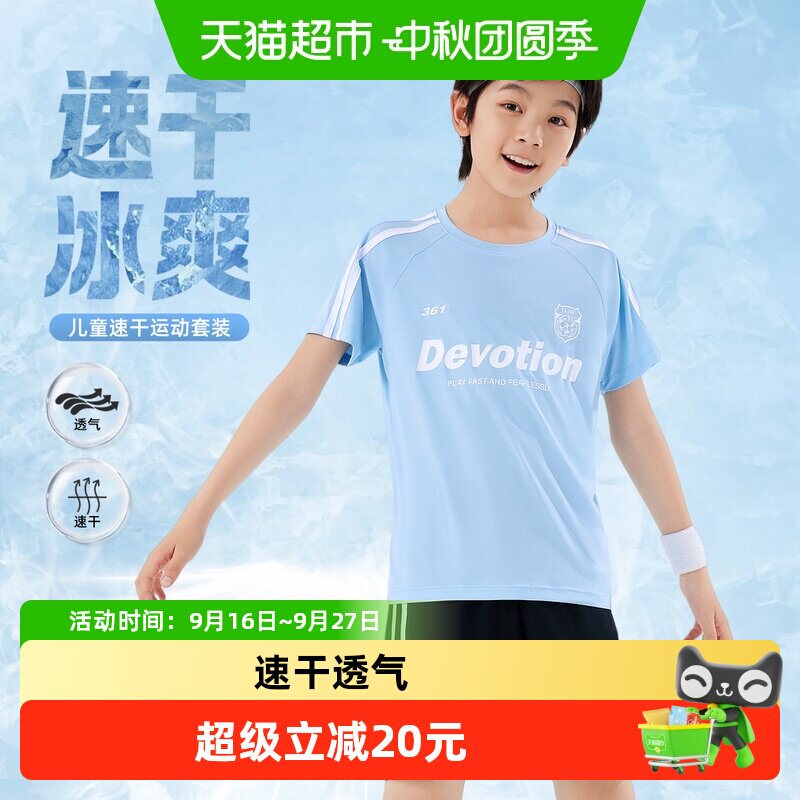361°男童运动足球套装童装图片