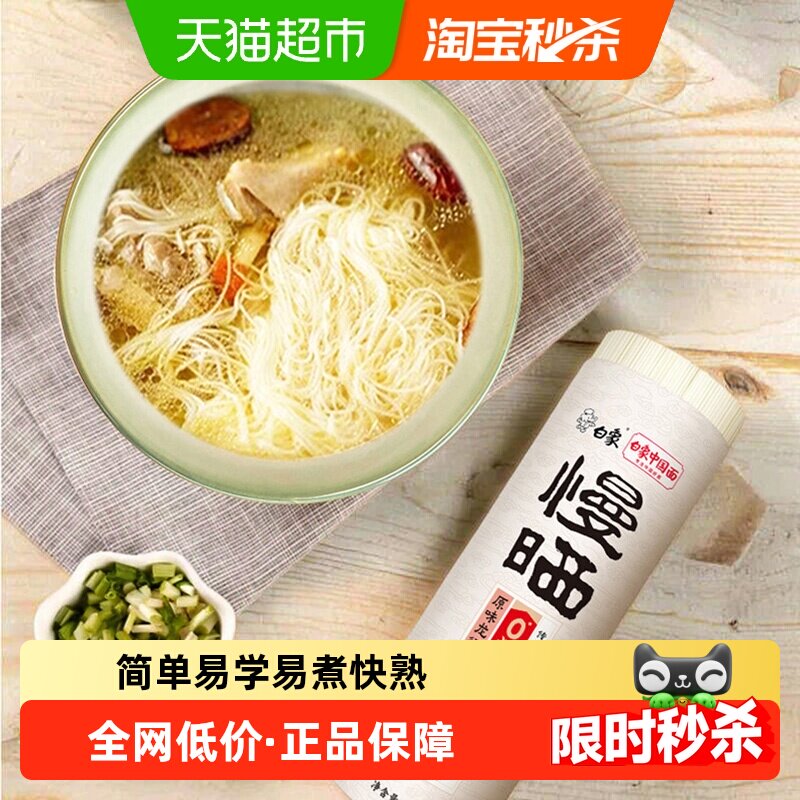 白象龙须面22道工序晒制800g图片
