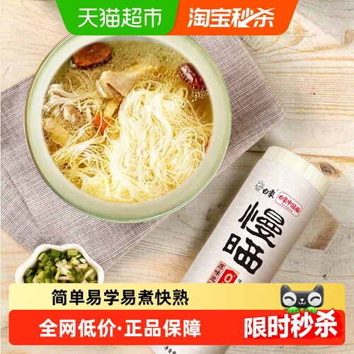 白象龙须面22道工序晒制800g