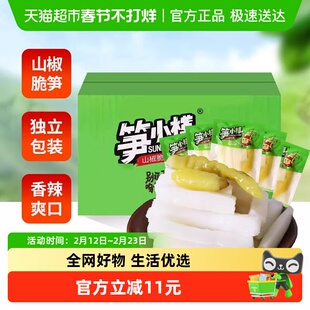 笋小样山椒脆笋1000g*1盒泡椒新鲜竹笋追剧休闲零食笋片开袋即食