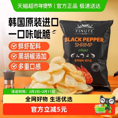 Finute趣莱福黑胡椒味膨化食品