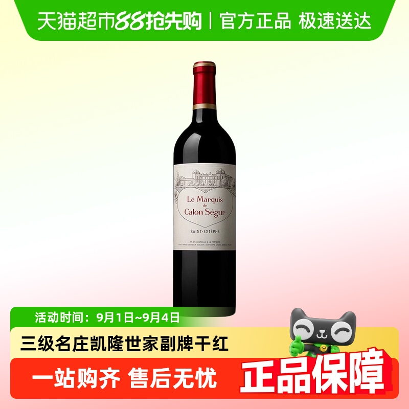 ¡Ҿׯ԰ԭƿʥ˹̩ɺѾƸCalonSegur