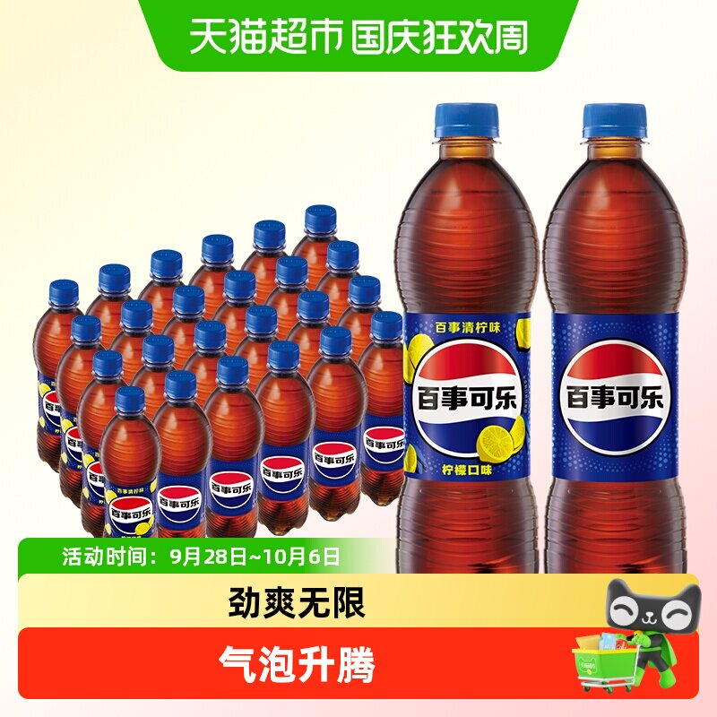 百事可乐清柠气泡500ml*24瓶图片