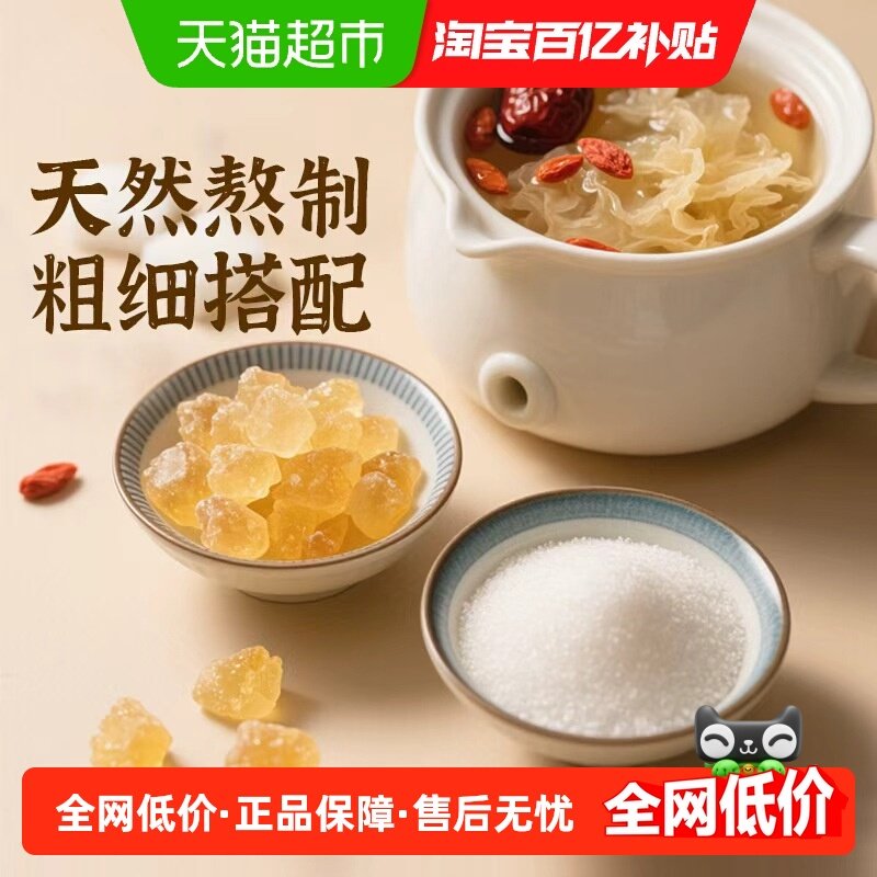 古松冲调烘焙黄冰糖白砂糖组合装老冰糖红烧肉冲饮食糖,粮油调味/速食/干货/烘焙,白糖/食糖,淘宝优惠券,粉丝福利购,淘宝优惠卷