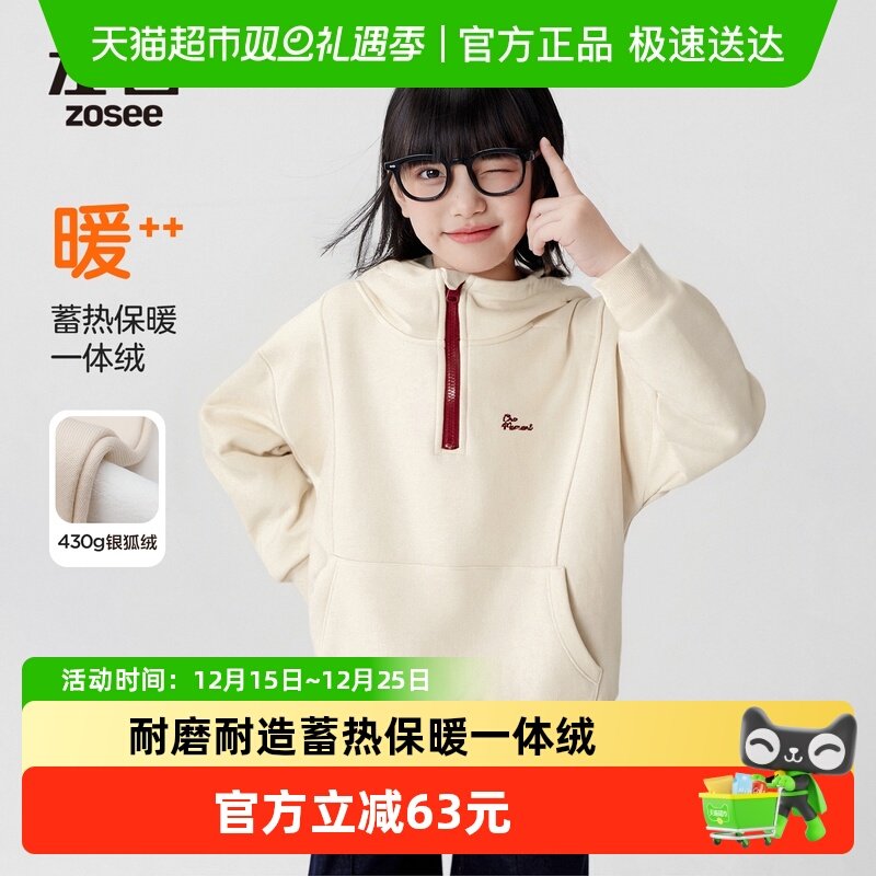 左西秋冬女童半拉链加绒撞色卫衣