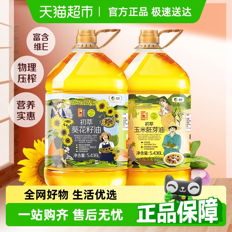 中粮初萃物理压榨食用油