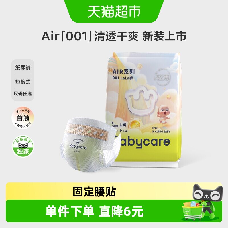 bbc air 001系列 1元 - 86线报