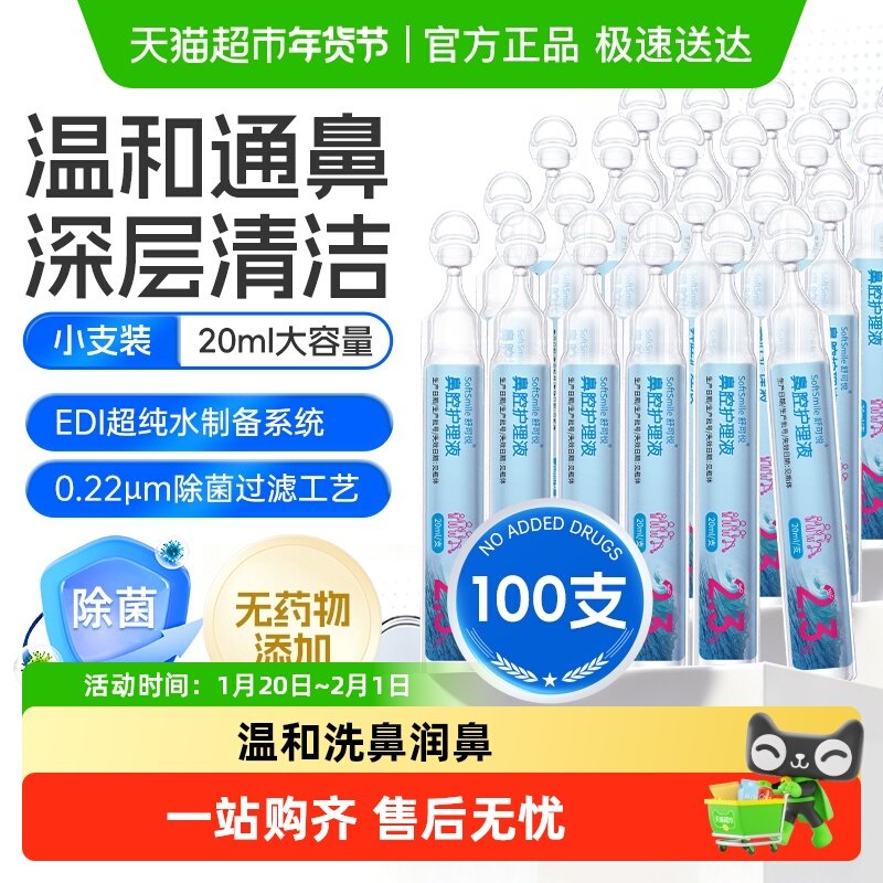 洗鼻盐水儿童鼻炎喷剂宝宝喷雾婴幼儿鼻腔生理性海盐水小支,医疗器械,洗鼻器／吸鼻器,淘宝优惠券,粉丝福利购,淘宝优惠卷