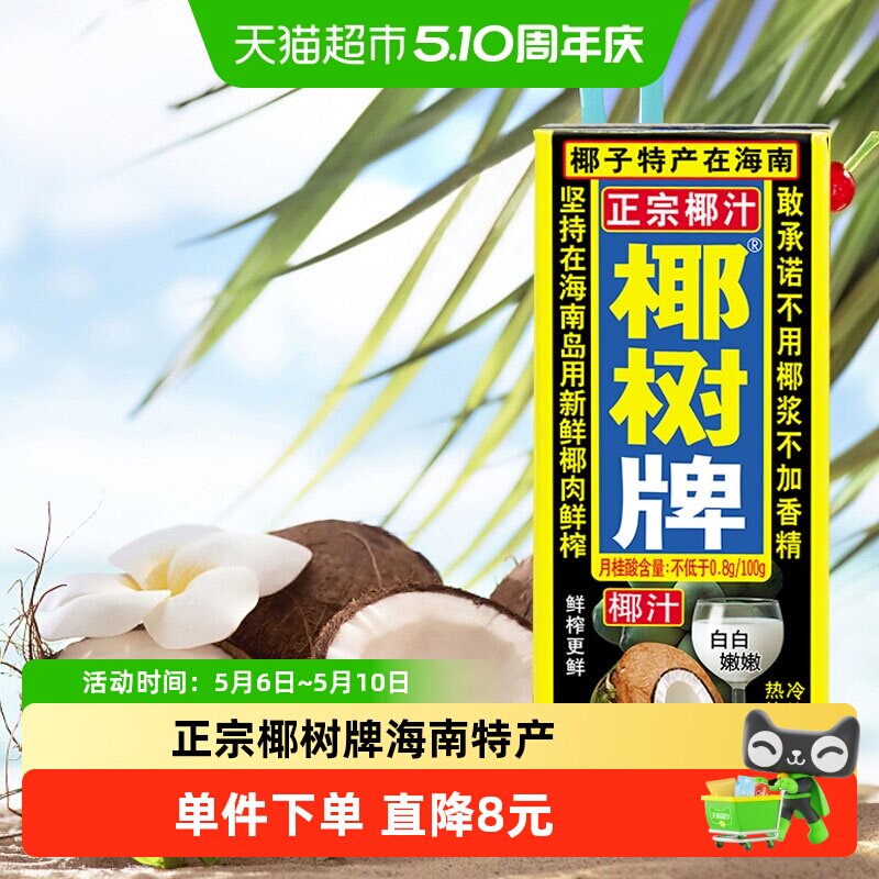Ҭ�� ����Ҭ֭ 245ml��12�� Ҭ��ζ 43.97Ԫ
