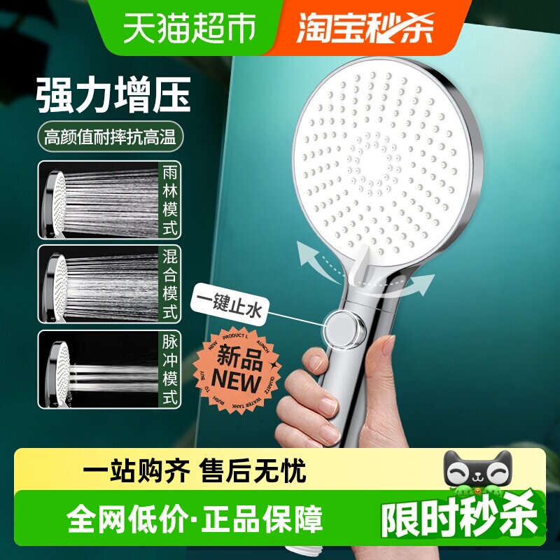 【一键止水】箭牌增压手持花洒强劲喷头家用浴室淋浴套装莲蓬头0