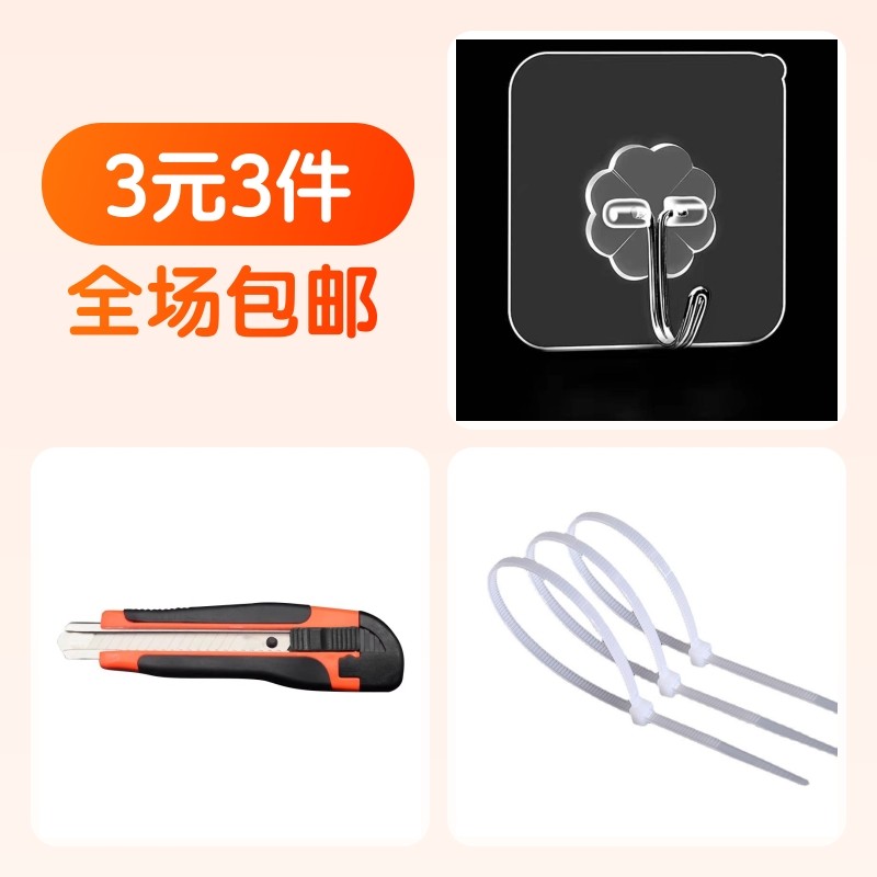 挂钩,束线带,美工刀,收纳整理,挂钩/粘钩,淘宝优惠券,粉丝福利购,淘宝优惠卷
