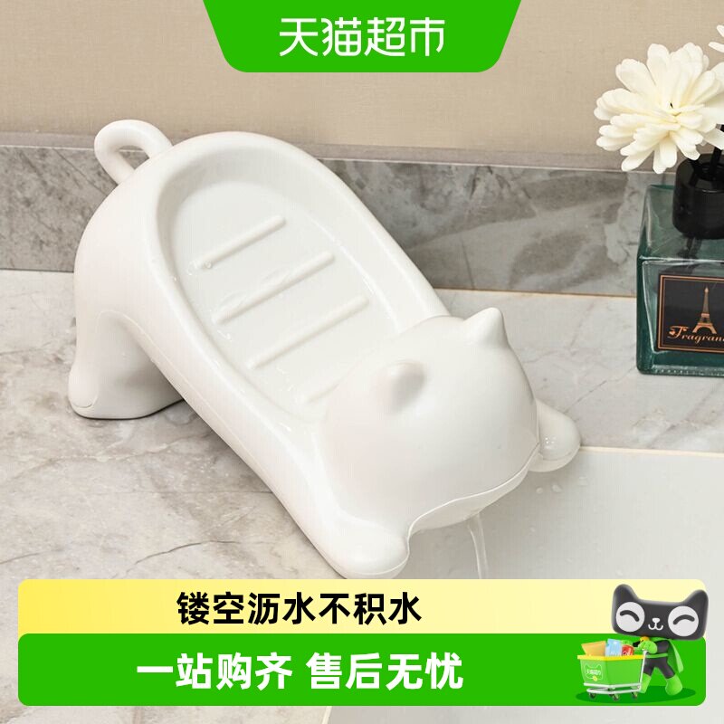 乐缔可爱卡通猫咪塑料肥皂盒可爱卫生间沥水浴室香皂盒置物架洗手