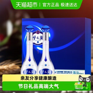 洋河梦之蓝M3 52度礼盒绵柔浓香型白酒自营