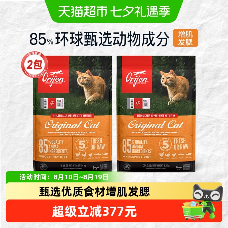 渴望原味鸡肉猫粮全价进口高蛋白