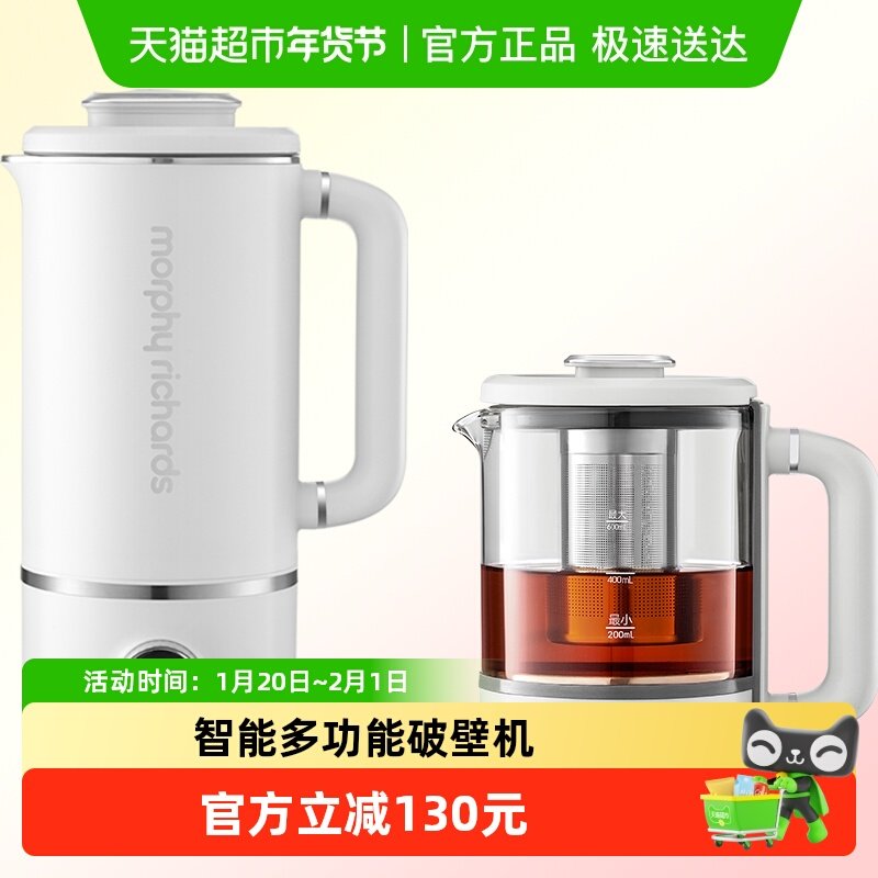 摩飞破壁机养生壶豆浆机MR8200加热小型家用多功能双杯料理机,厨房电器,破壁机,淘宝优惠券,粉丝福利购,淘宝优惠卷