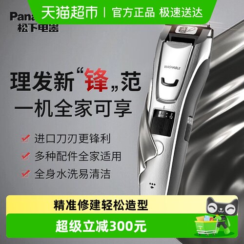 松下电推子电推剪剃头理发器