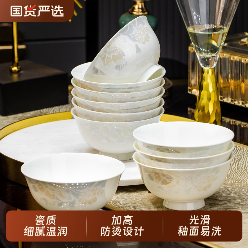 景德镇陶瓷碗面碗汤碗新中式骨瓷饭碗餐具套装碗盘家用菜盘碟子