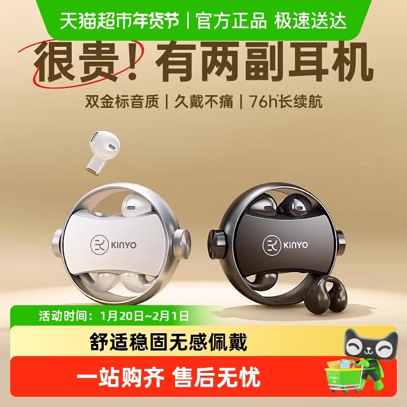 金运蓝牙耳机2025新款入耳式两用型无线开放式超长续航高音质转轴,影音电器,蓝牙耳机,淘宝优惠券,粉丝福利购,淘宝优惠卷