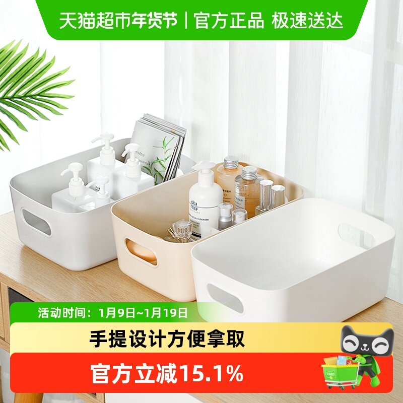 桌面收纳盒化妆品塑料置物盒家用杂物零食储物筐宿舍厨房整理盒子,收纳整理,桌面收纳盒,淘宝优惠券,粉丝福利购,淘宝优惠卷