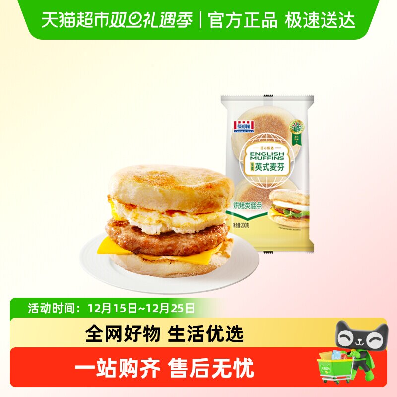 曼可顿英式麦芬全麦汉堡胚意式恰巴塔面包胚速食早餐半成品