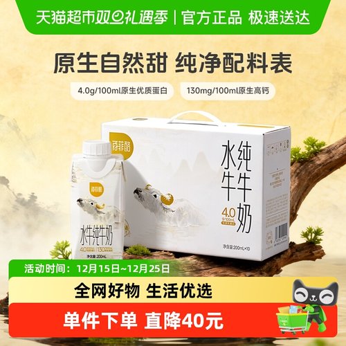 百菲酪4.0g水牛纯牛奶梦幻盖