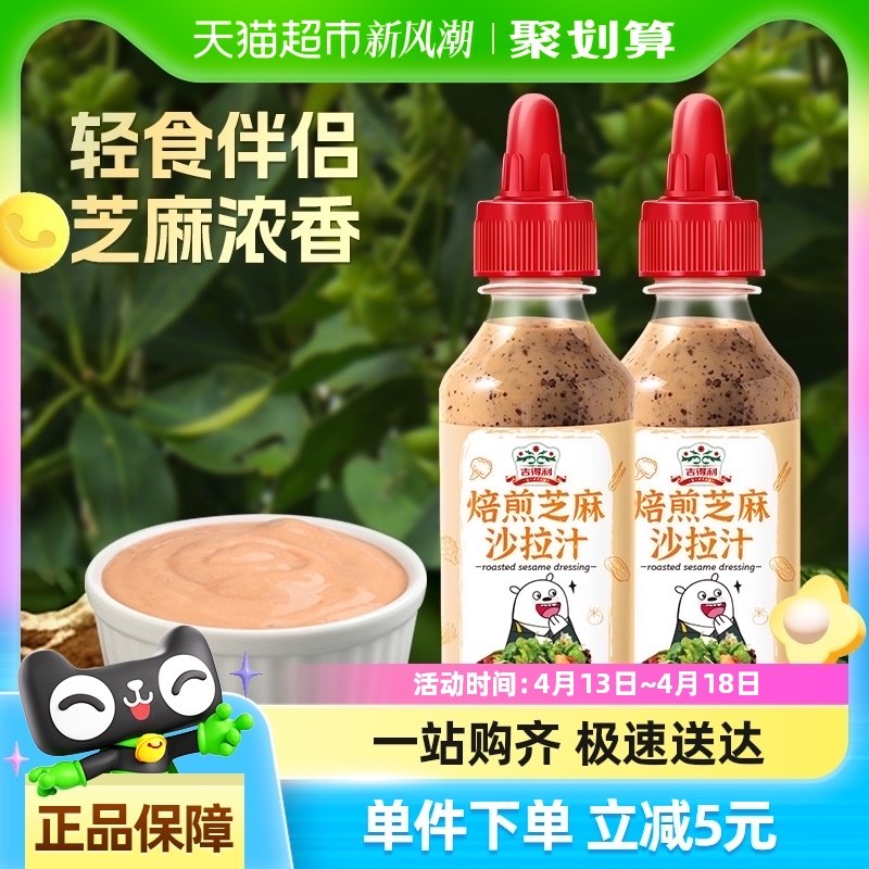 ���ʣ�����������֥��ɳ��֭260g*2�߲�ˮ����ʳ��ͽ����٤ר��