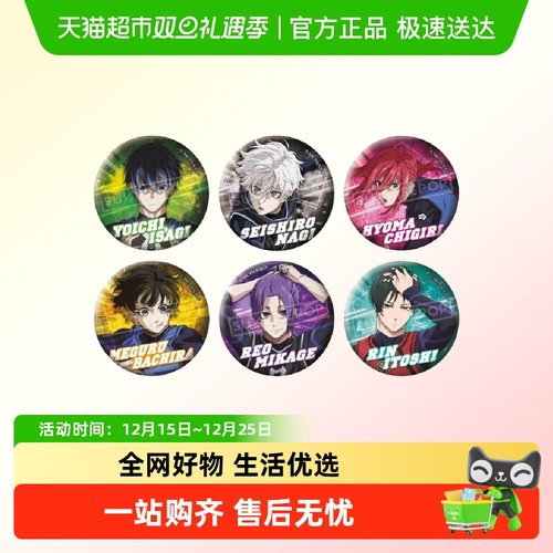 SUNRISEPOP蓝色监狱蓝锁徽章