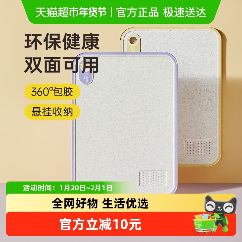 包邮炊大皇菜板砧板小麦秸秆刀板厨房家用切案板婴儿辅食水果板,厨房/烹饪用具,砧板/菜板,淘宝优惠券,粉丝福利购,淘宝优惠卷