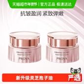 3.0 2淡纹滋润补水保湿 下拉详情享优惠 珀莱雅紧致肌密面霜50g