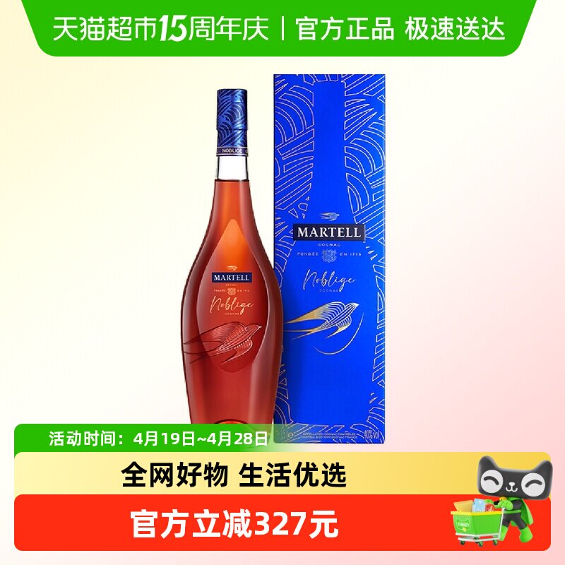 马爹利名士VSOP干邑白兰地1500ml&times;1瓶法国原装进口洋酒正品带码
