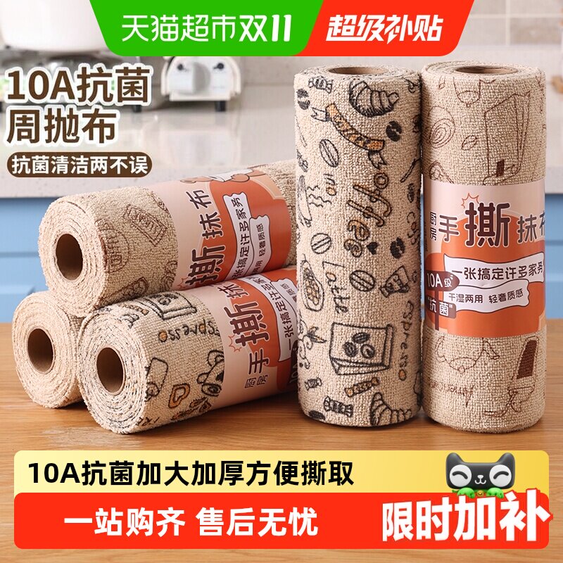 MR妙然10A抗菌干湿两用懒人抹布