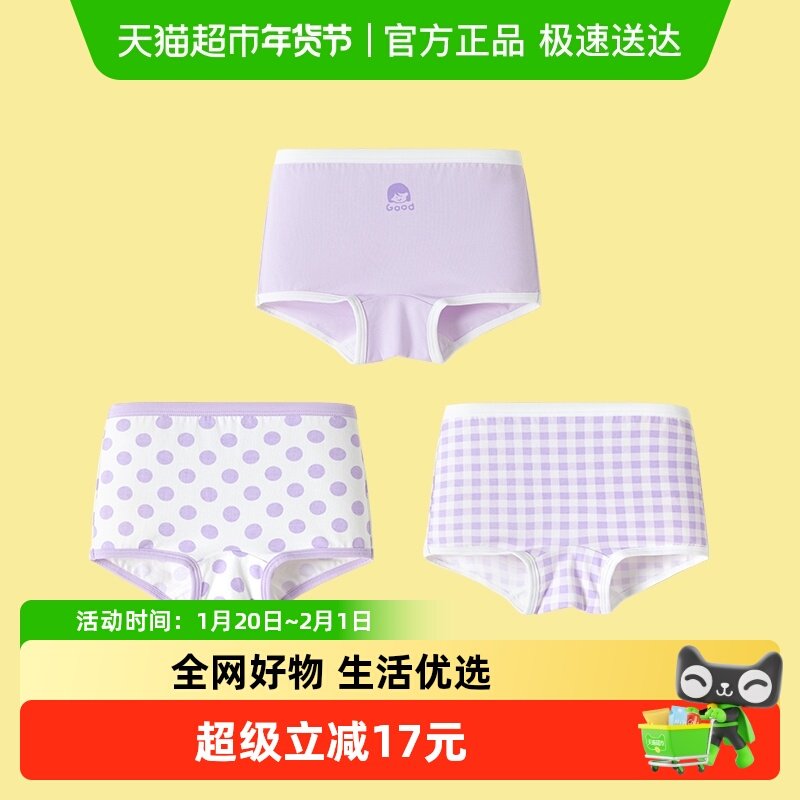 巴拉巴拉女童内裤平角儿童四角短裤小大童宝宝不夹PP抗菌三条装,童装/婴儿装/亲子装,内裤,淘宝优惠券,粉丝福利购,淘宝优惠卷