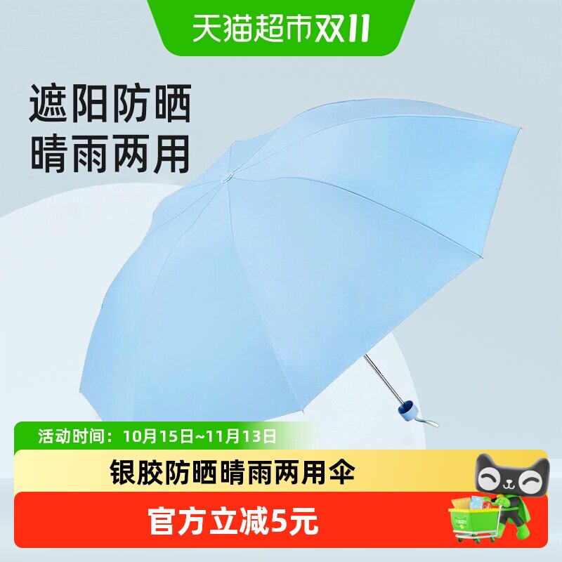 天堂伞银胶防晒防紫外线遮阳伞三折小清新雨伞晴雨两用伞颜色随机