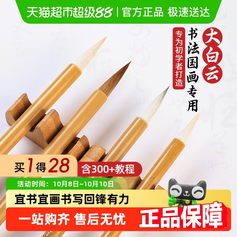 毛笔初学者书法专用国画小楷狼毫白云笔兼羊毫隶行篆书中楷宣纸笔
