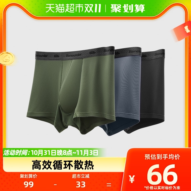 蕉下男士内裤纯棉裆四角裤薄款透气抑菌高弹平角裤运动舒适 3件装高性价比高么？