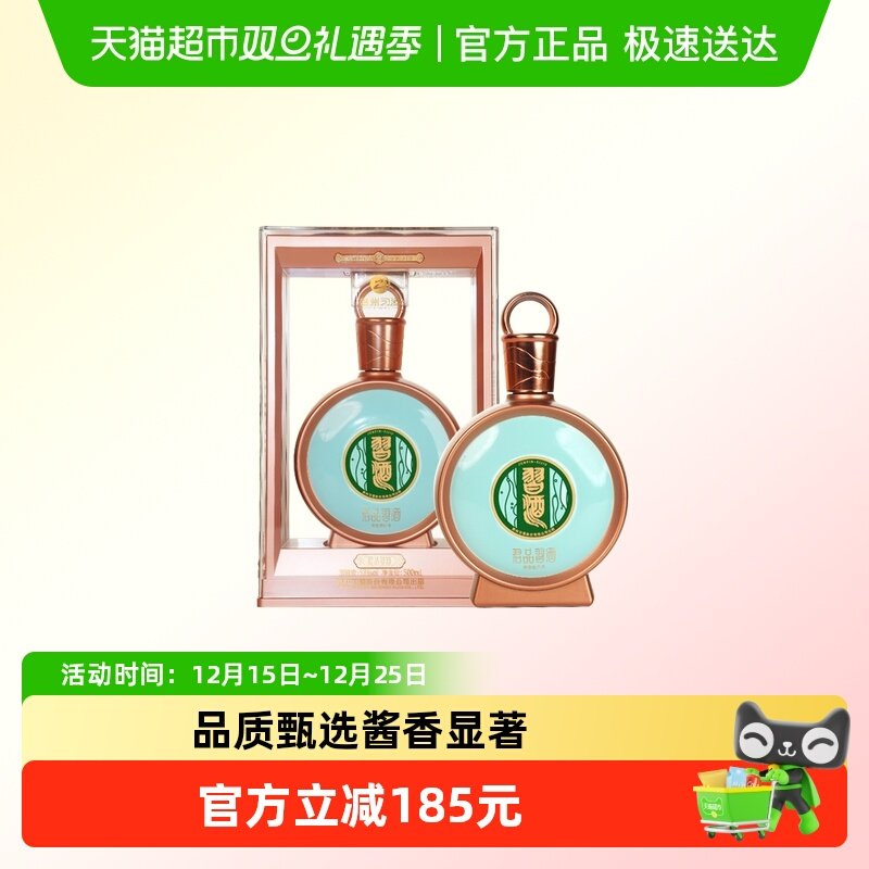 贵州习酒53度500ml白酒