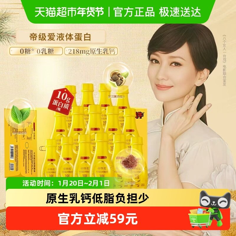 荷兰乳牛帝级爱牛奶蛋白饮0乳糖特殊膳食营养运动训练健身整箱,咖啡/麦片/冲饮,纯牛奶,淘宝优惠券,粉丝福利购,淘宝优惠卷
