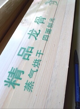 爱青板材2x4x400cm吊顶用l落叶松木方木龙骨 蒸汽烘干塑膜包装