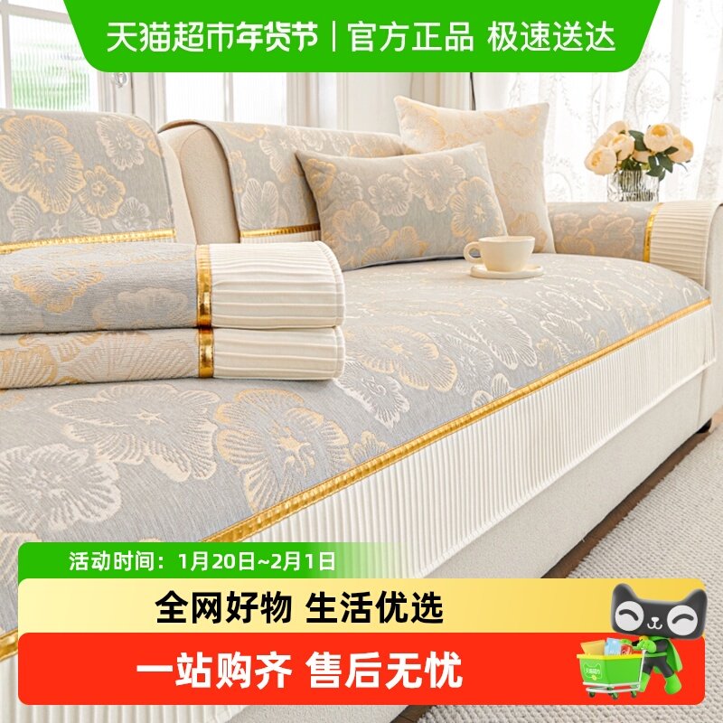 金柠檬居家布艺秋冬高级感沙发垫四季通用2025新款防滑固定直排沙,居家布艺,沙发垫,淘宝优惠券,粉丝福利购,淘宝优惠卷