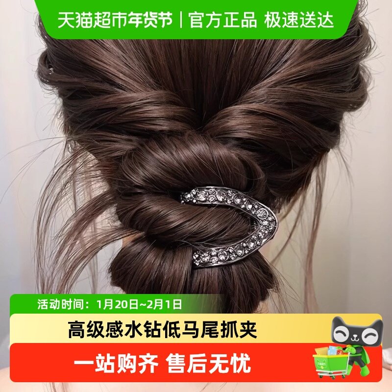 抓夹高级感水钻半扎明星同款高马尾固定神器头饰抓夹送人创意礼品,家居饰品,创意礼品,淘宝优惠券,粉丝福利购,淘宝优惠卷