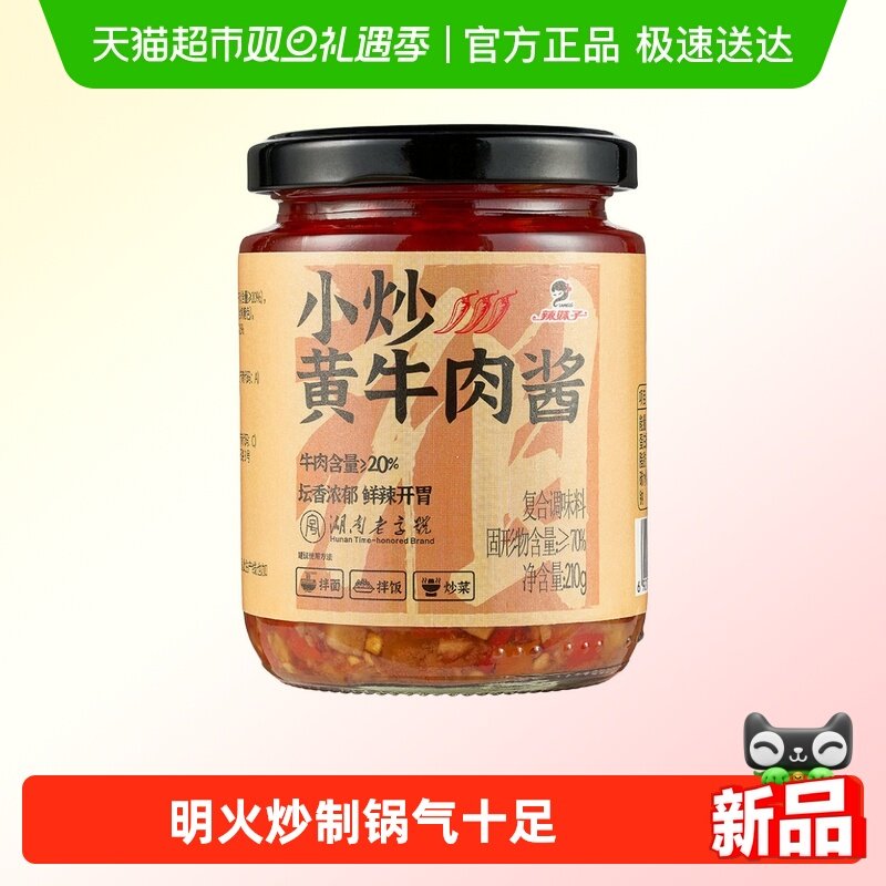 【辣妹子】小炒黄牛肉酱拌饭酱210g