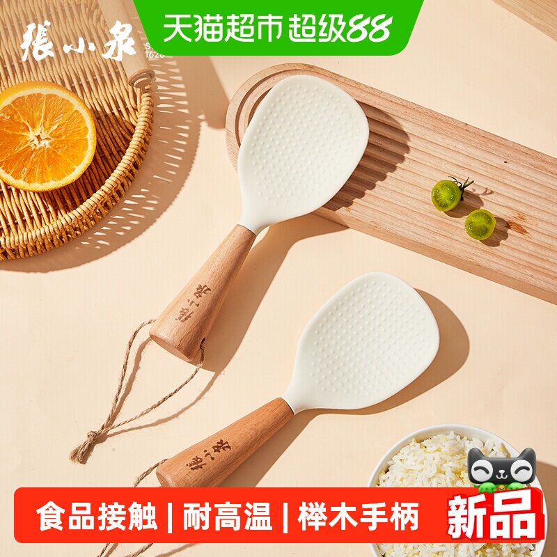 张小泉流光木柄饭勺厨房用品食品接触级硅胶家用易清洗手柄白色